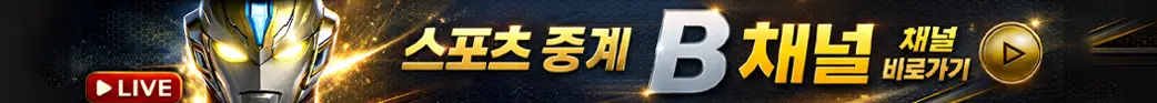 스포츠중계B배너